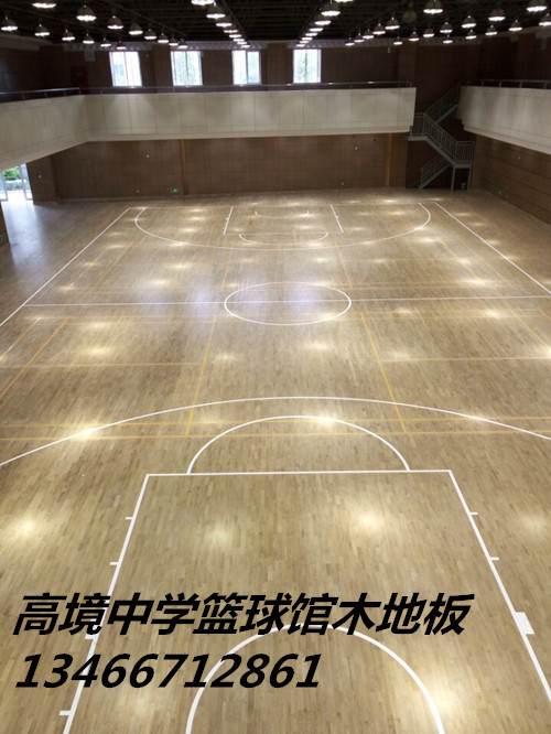 芜湖市一中运动馆木地板铺设案例