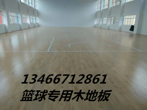 篮球木地板厚度